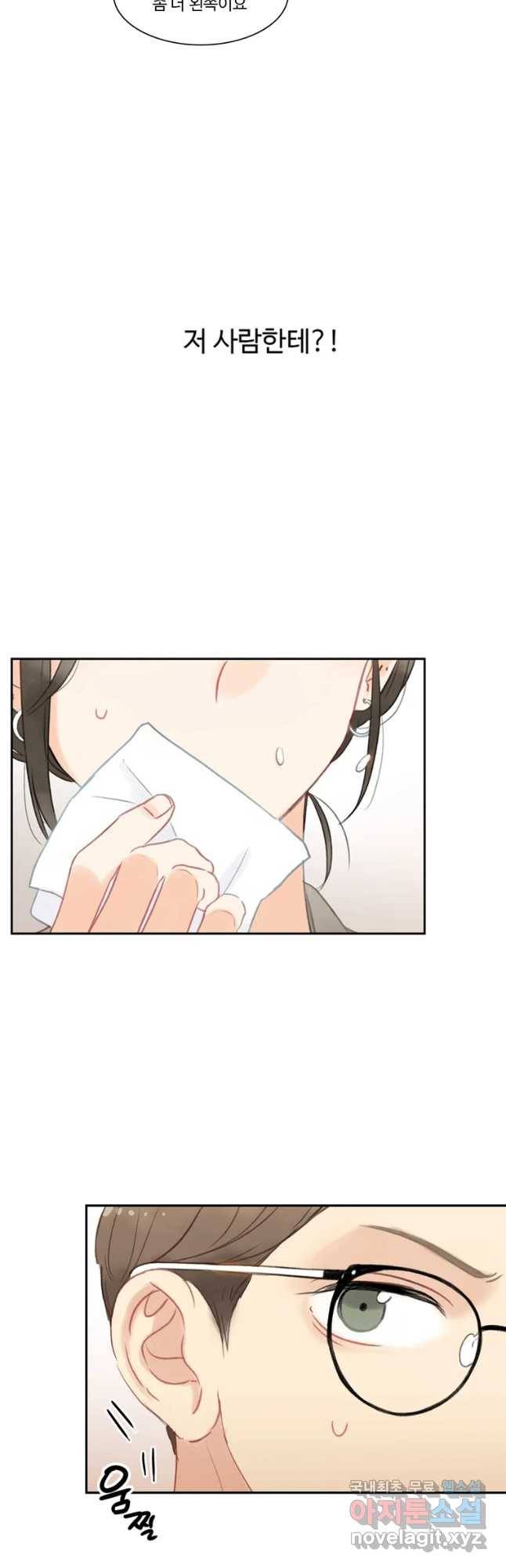 러브샷 6화 5