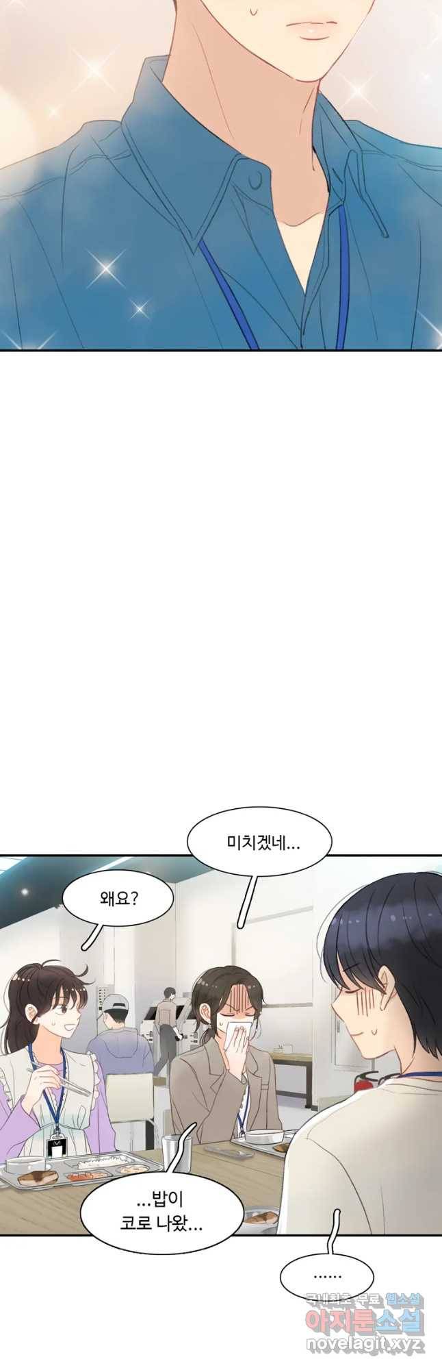 러브샷 6화 7