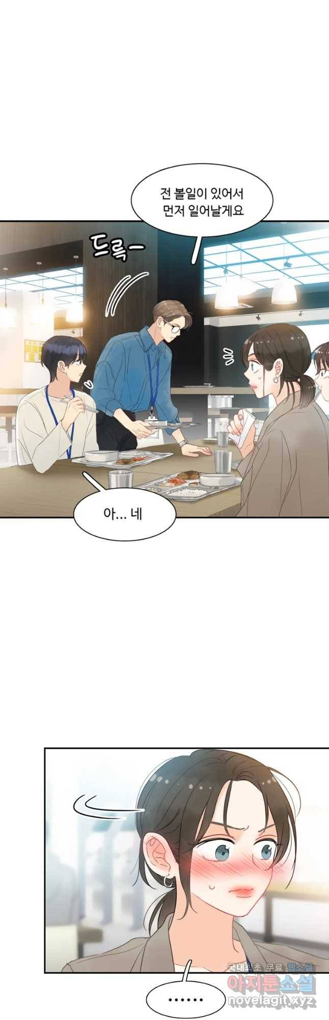 러브샷 6화 8
