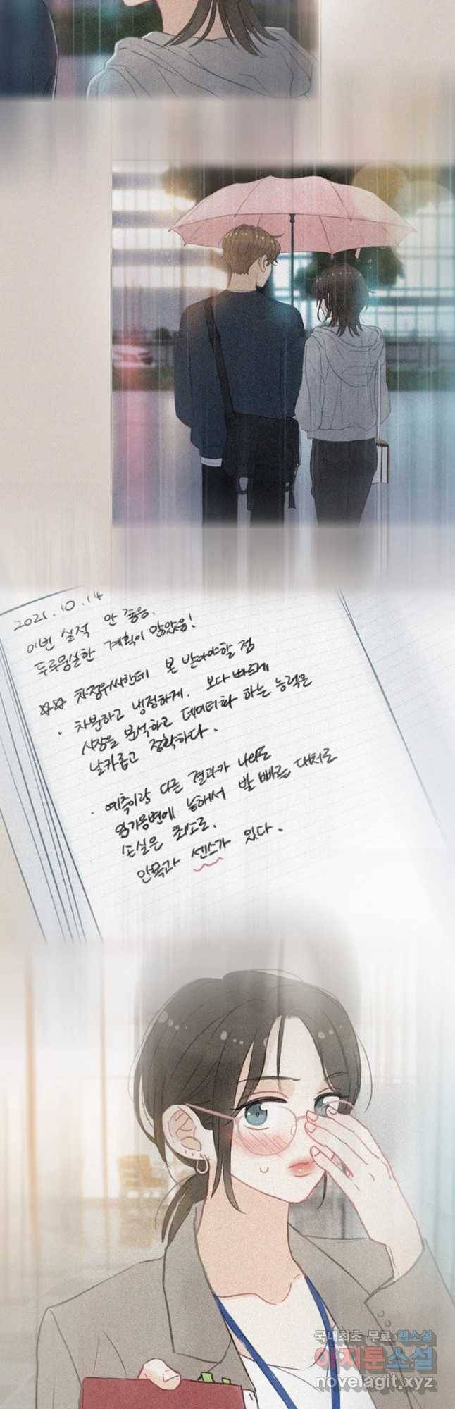 러브샷 6화 11