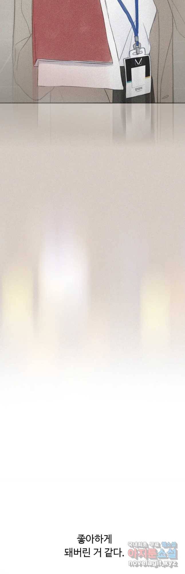 러브샷 6화 12