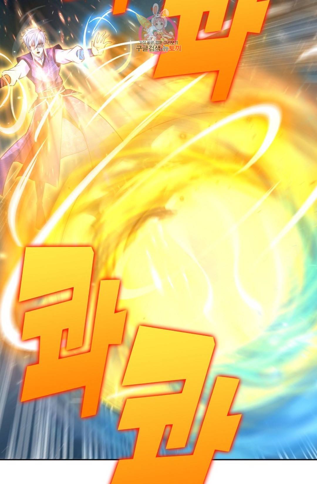Retry: 다시 한번 최강 신선으로 581화 4