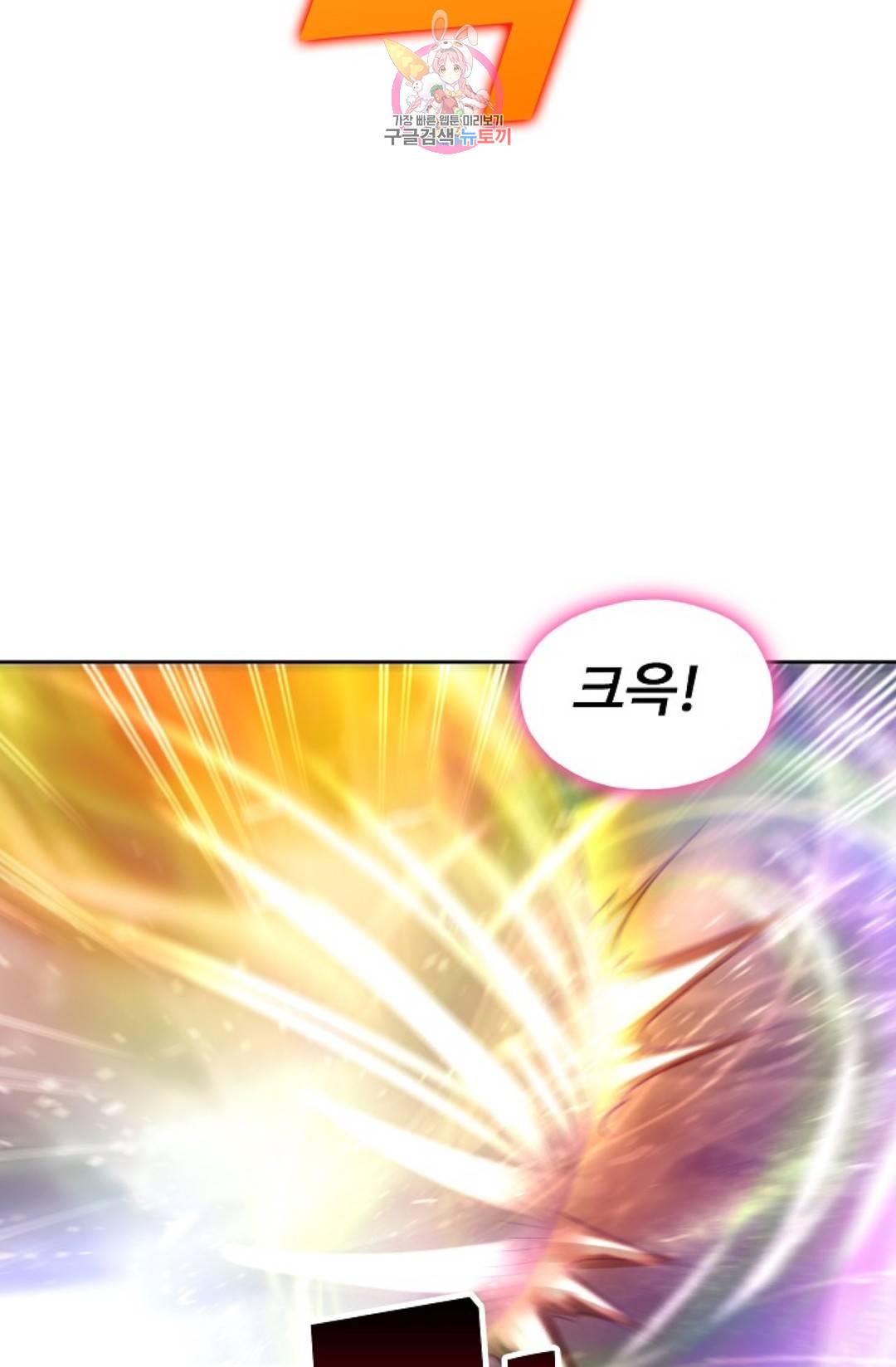 Retry: 다시 한번 최강 신선으로 581화 5