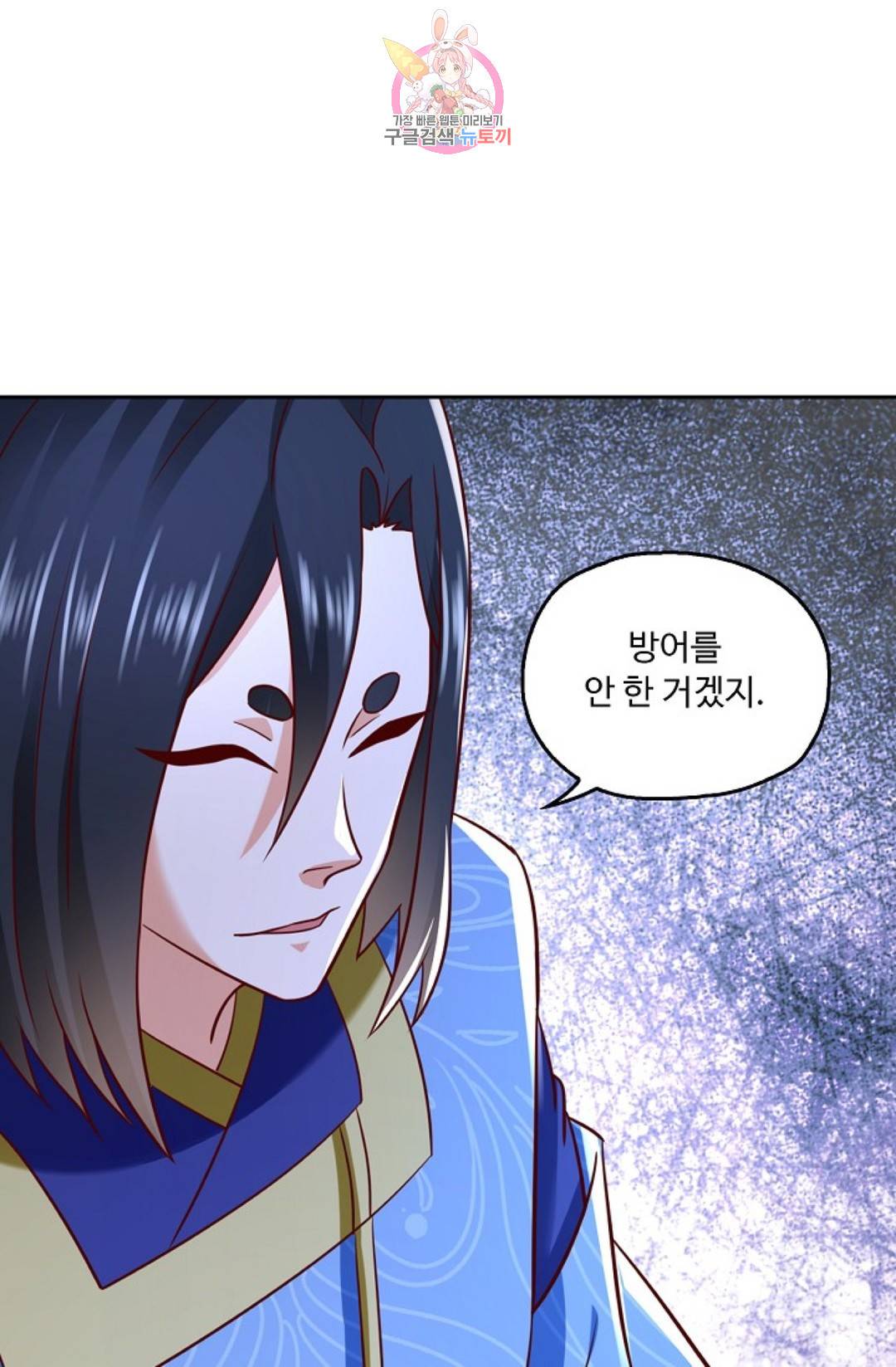 Retry: 다시 한번 최강 신선으로 581화 8