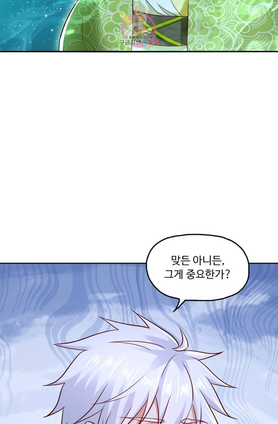 Retry: 다시 한번 최강 신선으로 581화 16