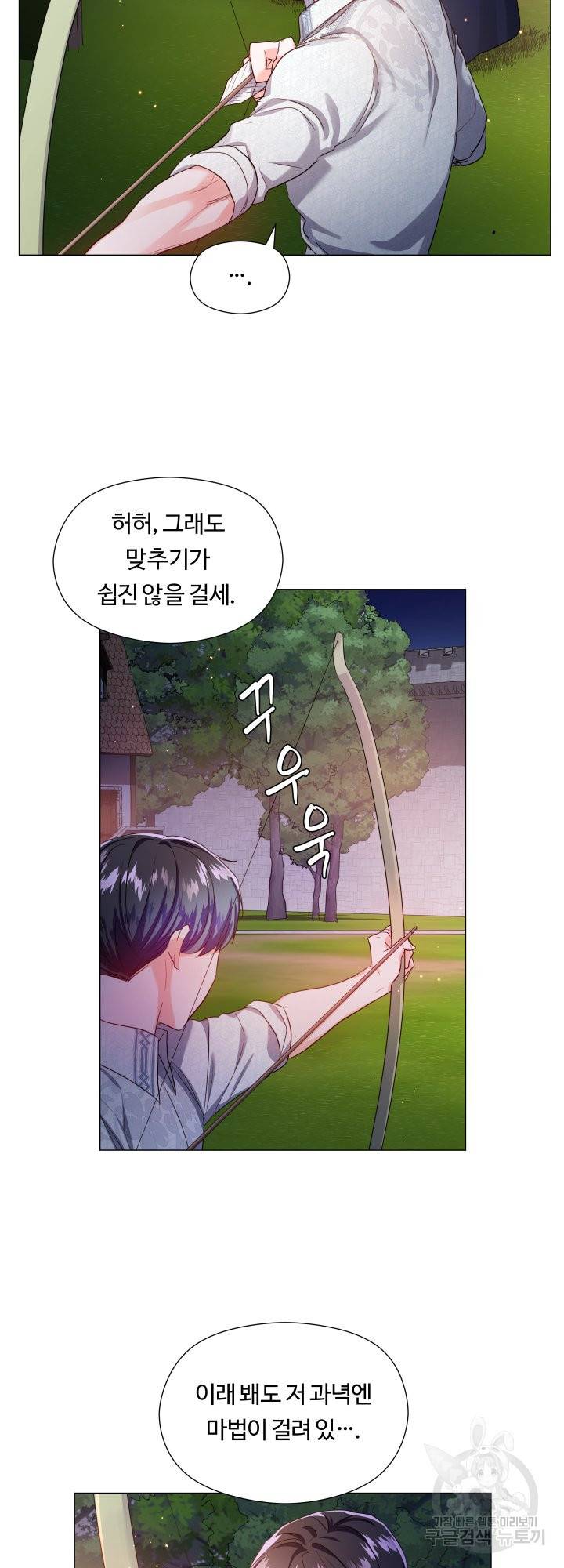 엑스트라는 과도한 집착을 사절합니다 62화 34