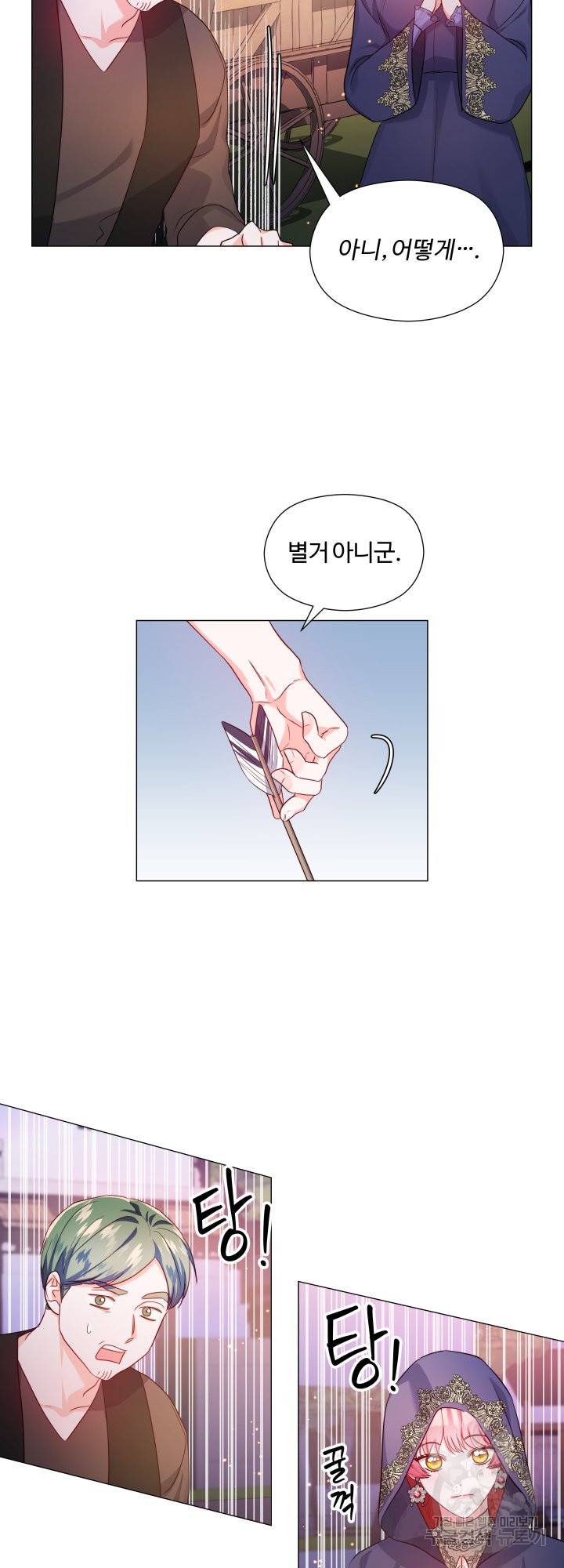 엑스트라는 과도한 집착을 사절합니다 62화 36