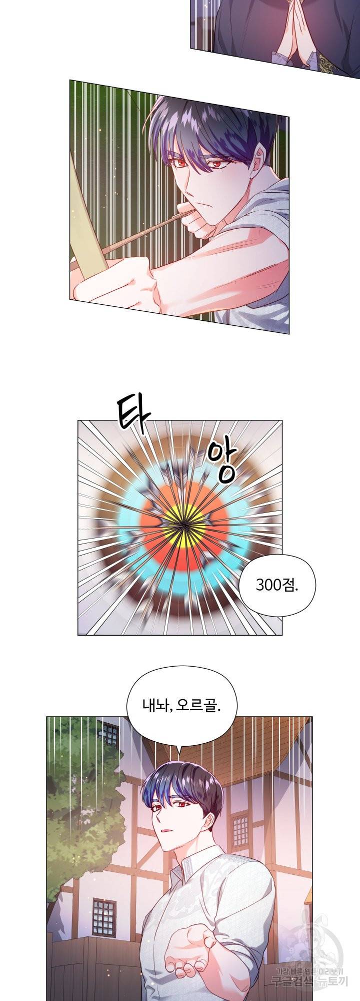 엑스트라는 과도한 집착을 사절합니다 62화 37