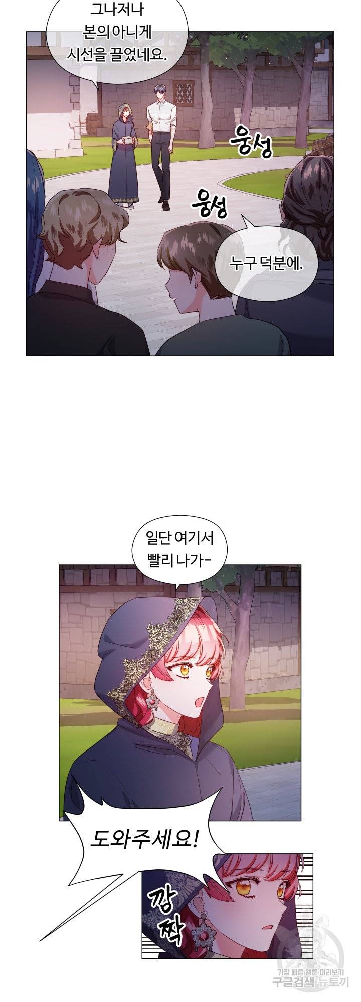 엑스트라는 과도한 집착을 사절합니다 62화 40