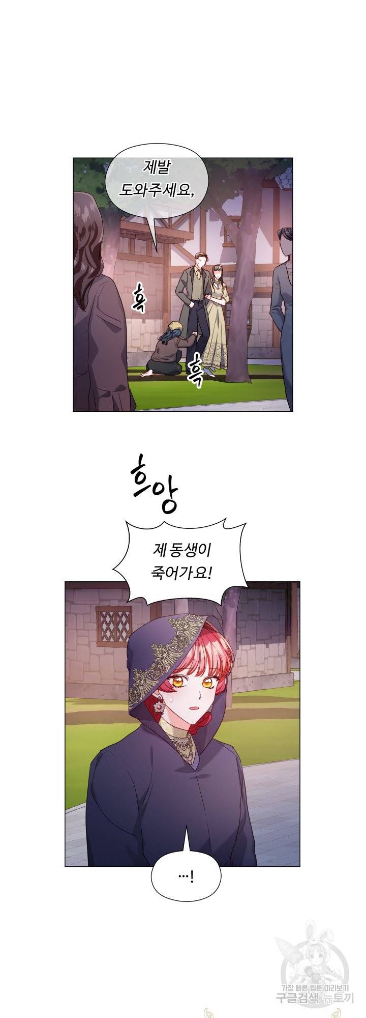 엑스트라는 과도한 집착을 사절합니다 62화 41