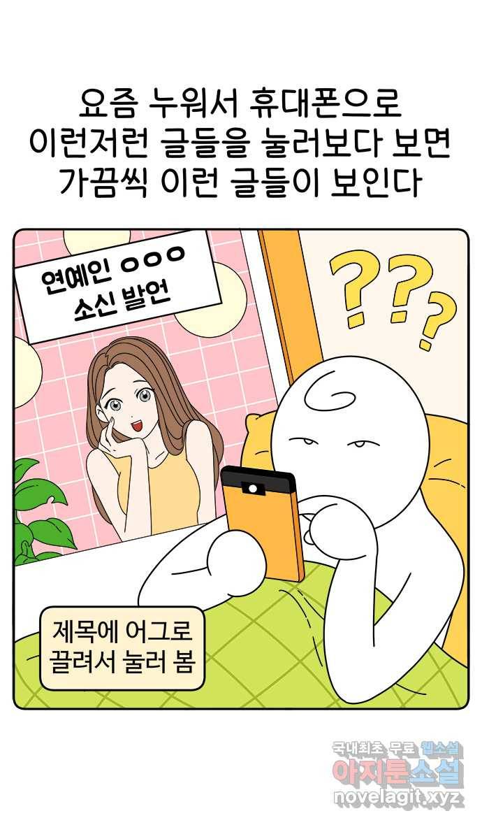 먹는 인생 50화 호불호 특집 3
