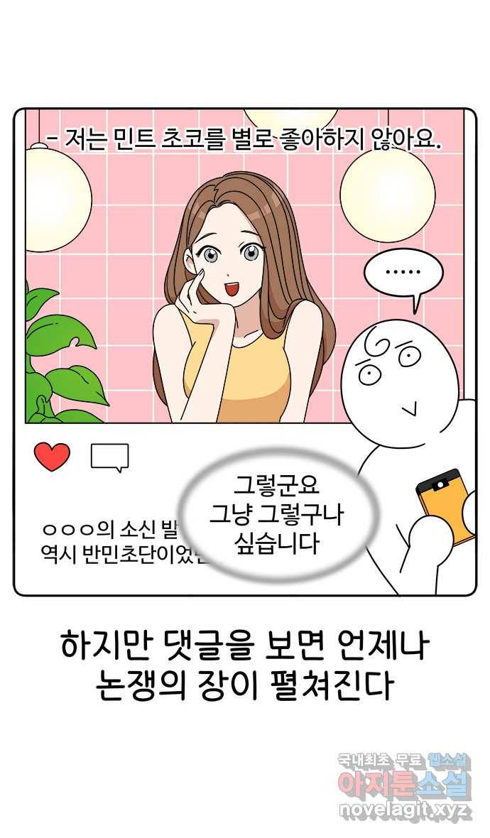 먹는 인생 50화 호불호 특집 4