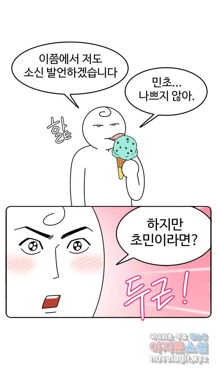 먹는 인생 50화 호불호 특집 7
