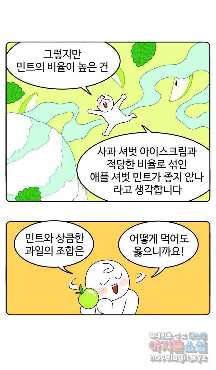 먹는 인생 50화 호불호 특집 10