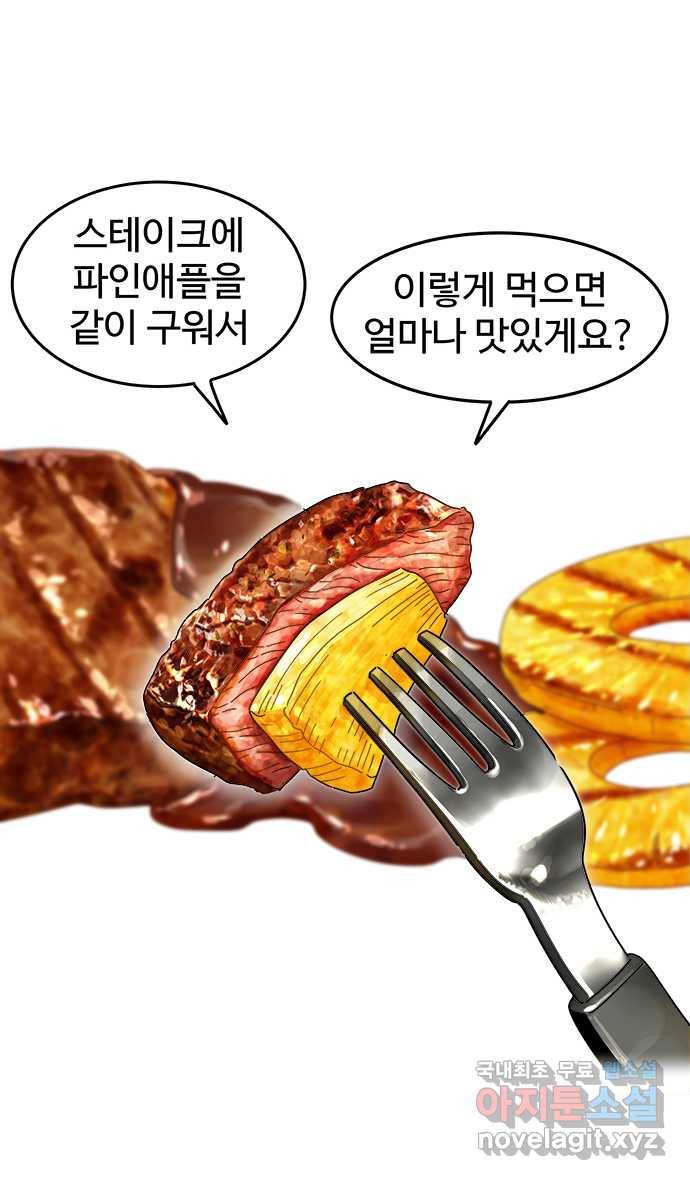 먹는 인생 50화 호불호 특집 14