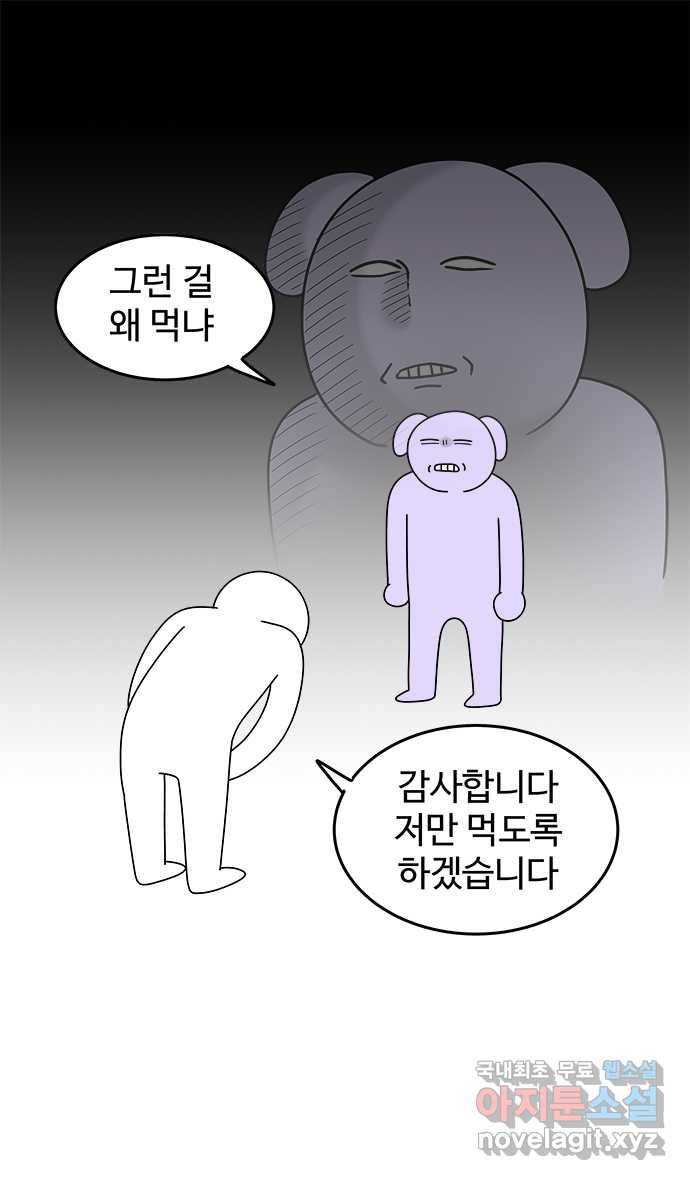 먹는 인생 50화 호불호 특집 15