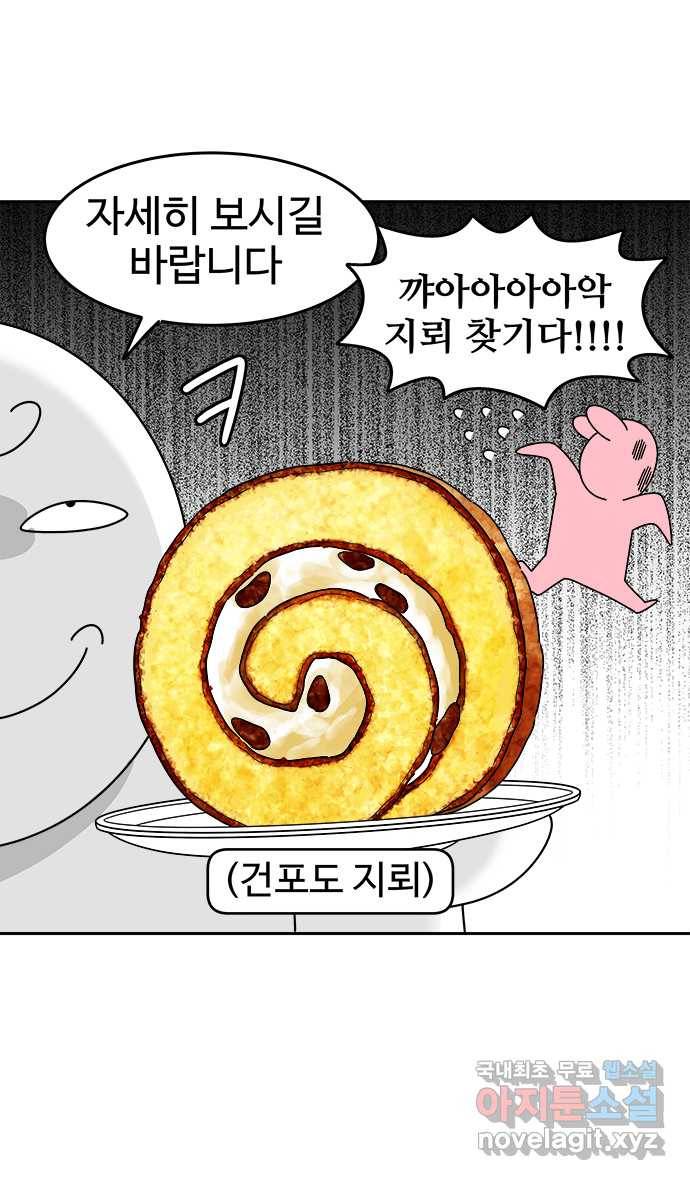 먹는 인생 50화 호불호 특집 17