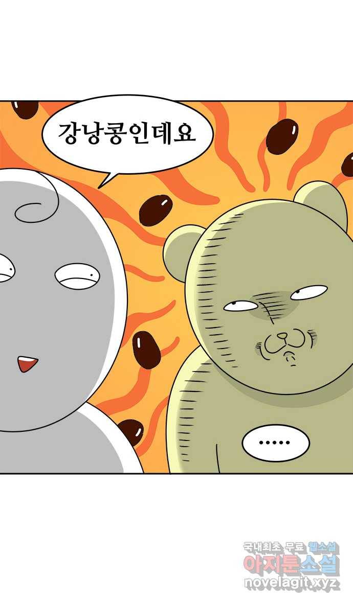 먹는 인생 50화 호불호 특집 19