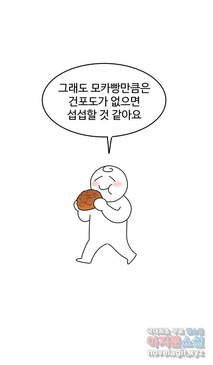먹는 인생 50화 호불호 특집 20