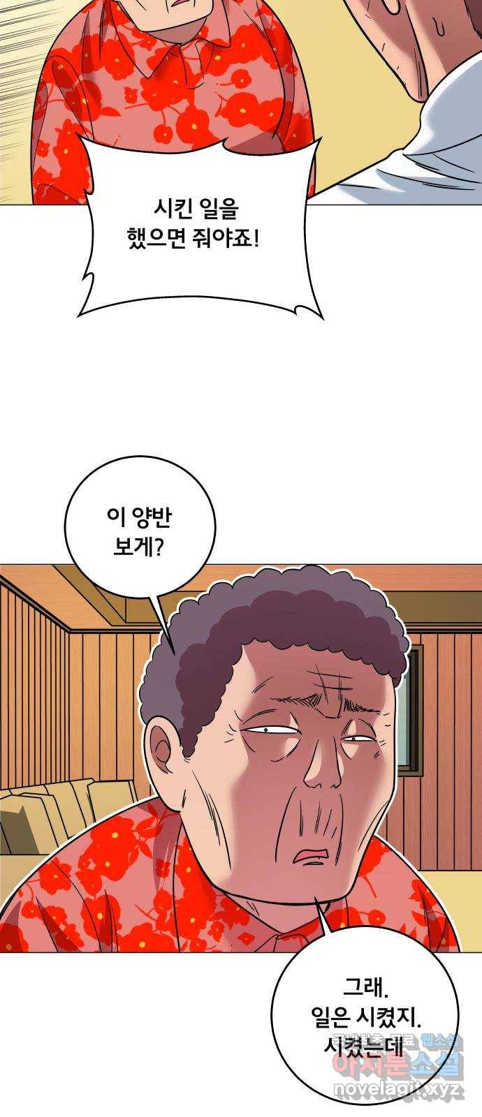 블랙홀과 3만원 43화 2