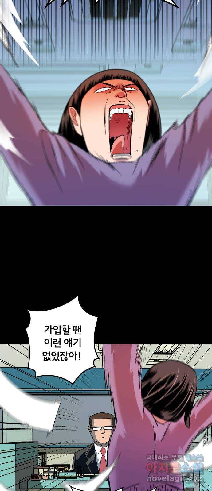블랙홀과 3만원 43화 6