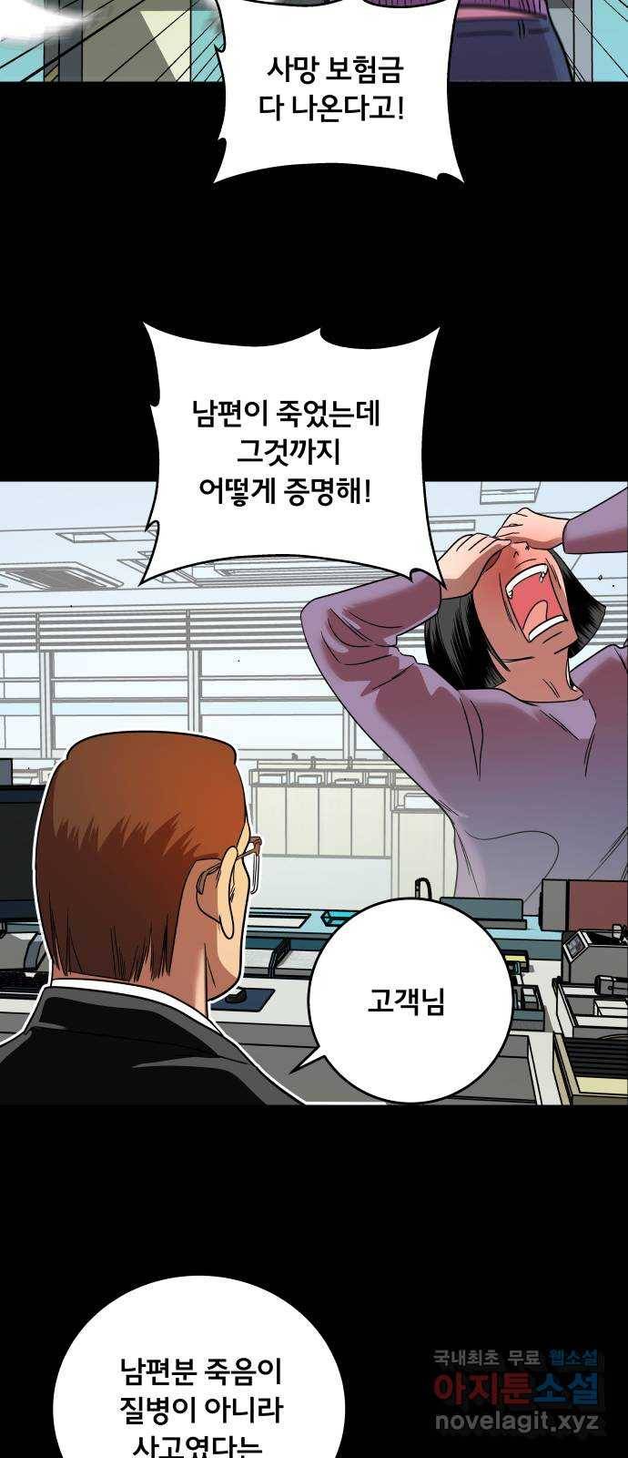 블랙홀과 3만원 43화 7