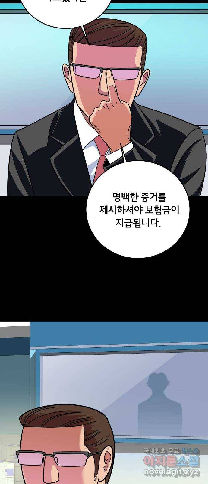 블랙홀과 3만원 43화 8