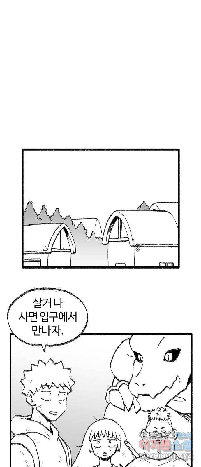 여고생 드래곤 45화 민지는 프●다를 입는다 11