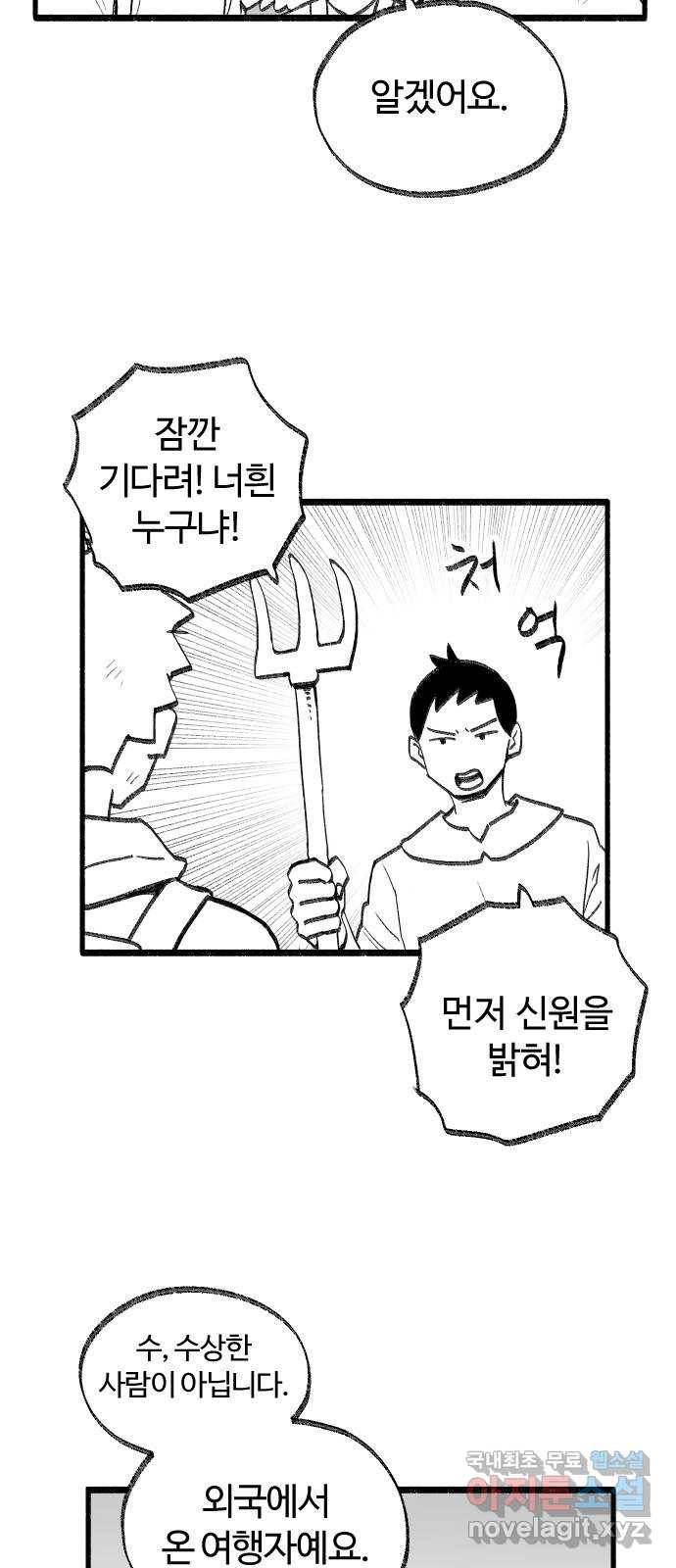 여고생 드래곤 45화 민지는 프●다를 입는다 12