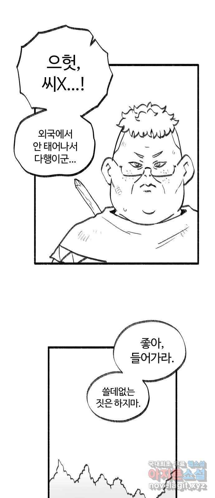 여고생 드래곤 45화 민지는 프●다를 입는다 14