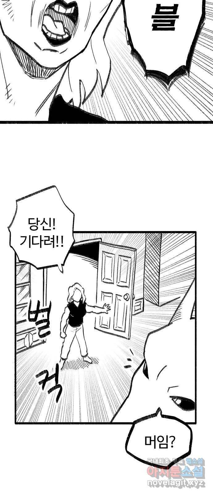여고생 드래곤 45화 민지는 프●다를 입는다 27