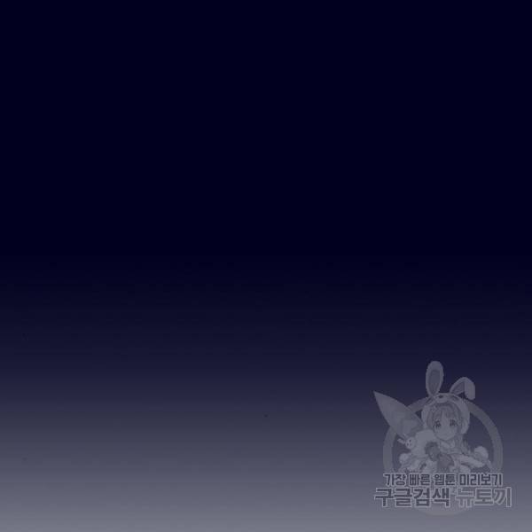 내 남편과 결혼해줘 29화 10