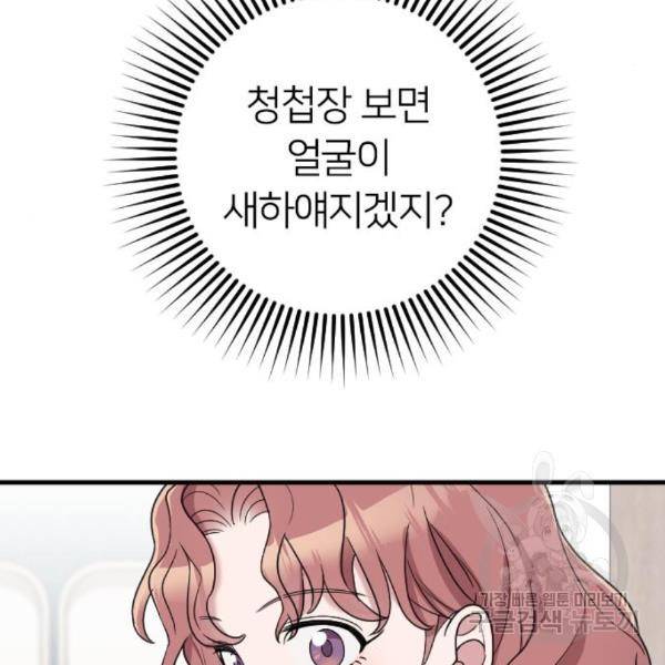 내 남편과 결혼해줘 29화 21