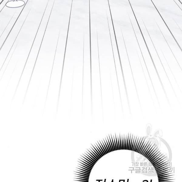 내 남편과 결혼해줘 29화 25
