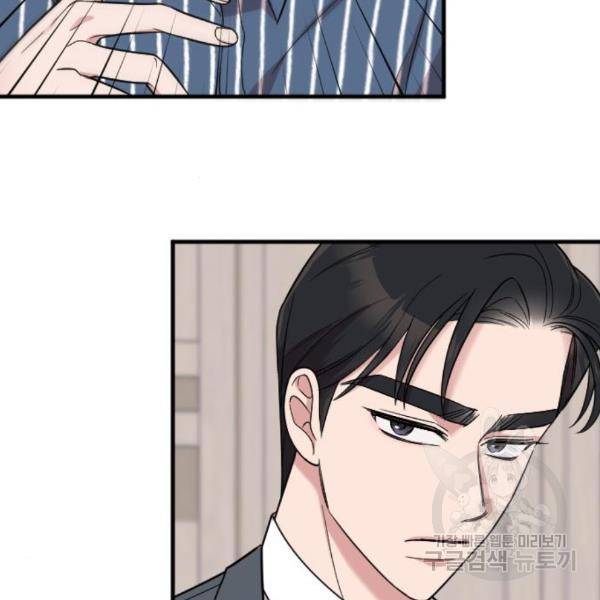 내 남편과 결혼해줘 29화 27