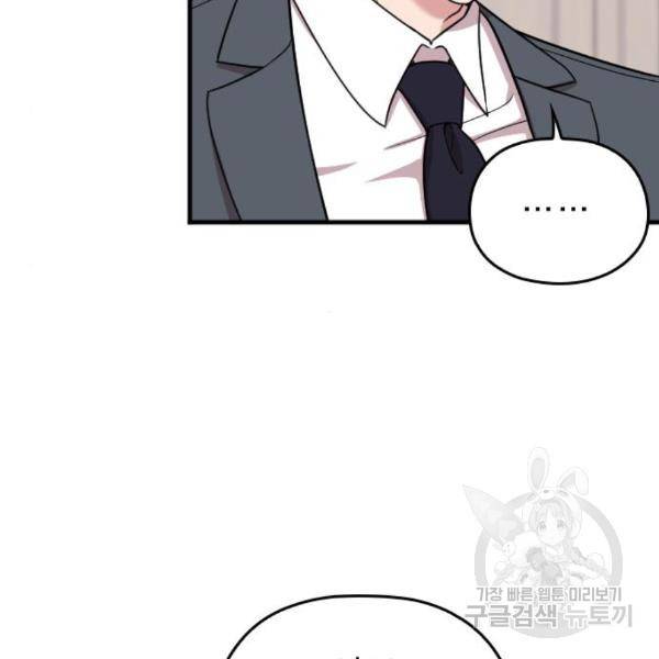 내 남편과 결혼해줘 29화 28