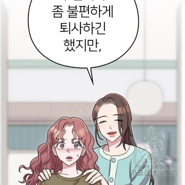 내 남편과 결혼해줘 29화 34