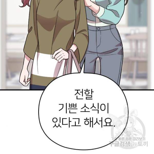 내 남편과 결혼해줘 29화 35