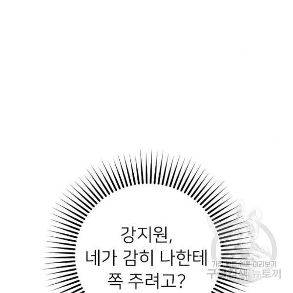 내 남편과 결혼해줘 29화 37