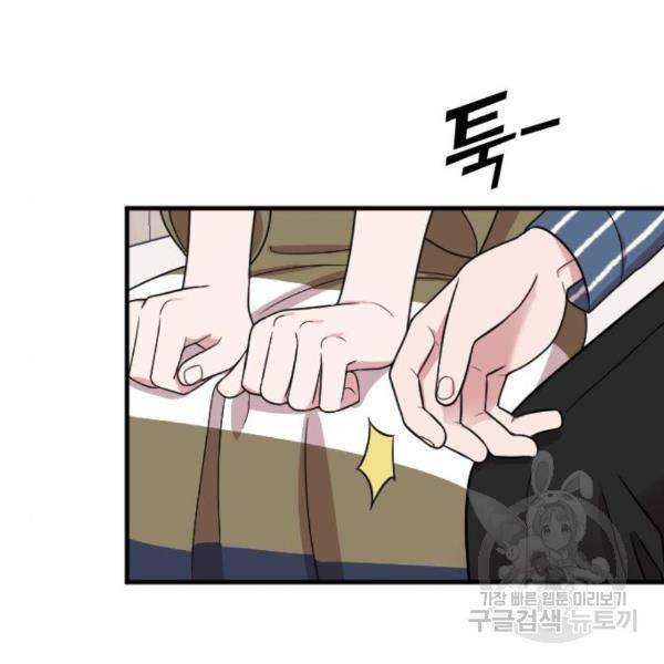 내 남편과 결혼해줘 29화 40