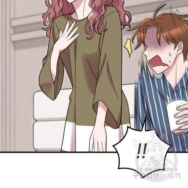 내 남편과 결혼해줘 29화 47