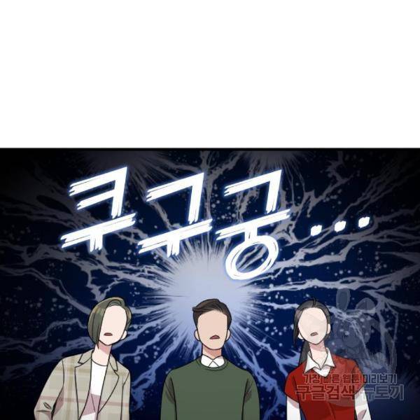 내 남편과 결혼해줘 29화 54