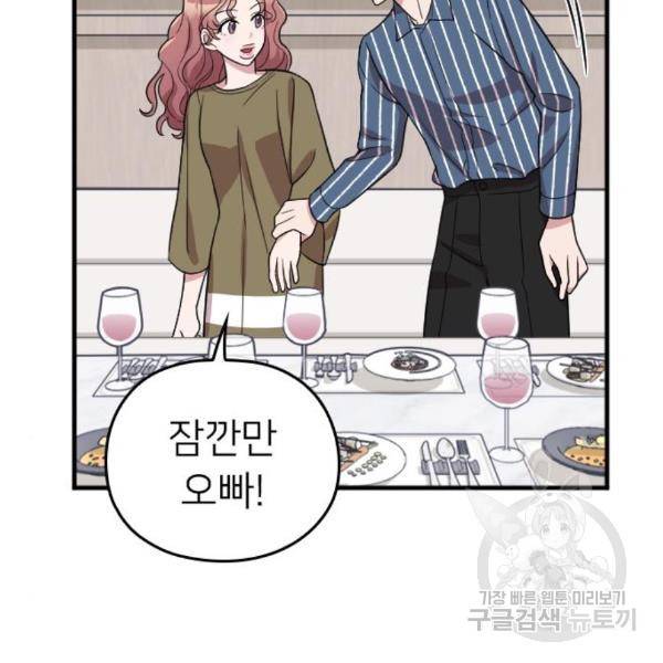 내 남편과 결혼해줘 29화 65