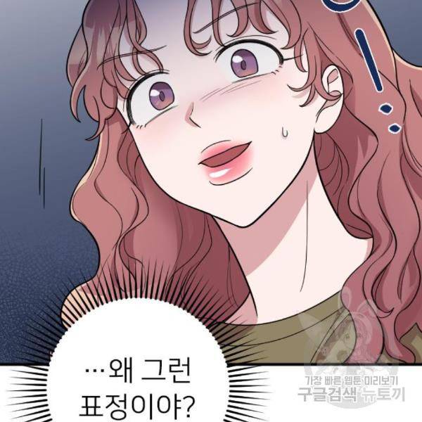 내 남편과 결혼해줘 29화 71