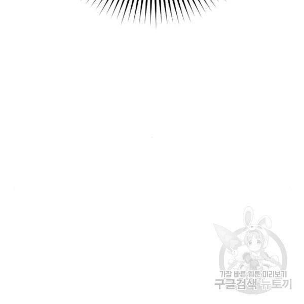 내 남편과 결혼해줘 29화 74
