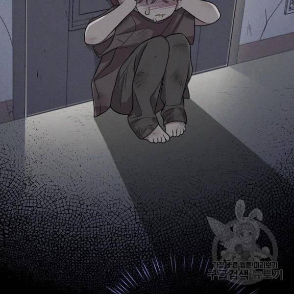 내 남편과 결혼해줘 29화 98