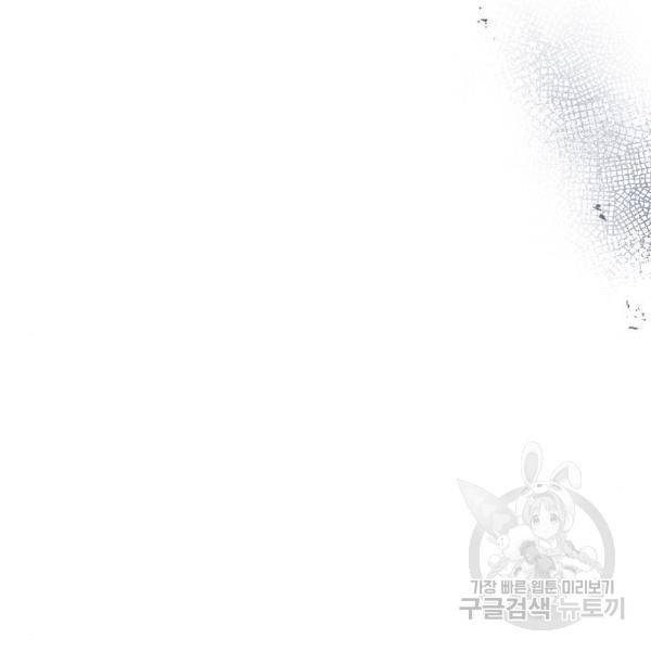 내 남편과 결혼해줘 29화 108