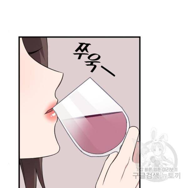 내 남편과 결혼해줘 29화 110