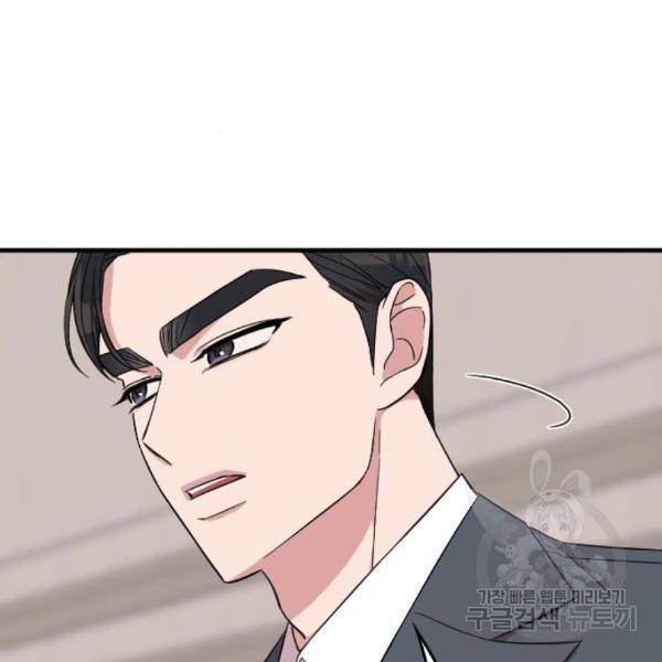 내 남편과 결혼해줘 29화 123