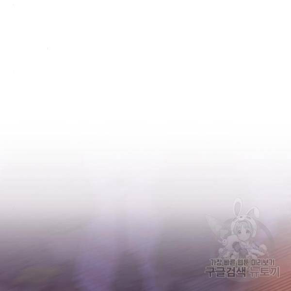 내 남편과 결혼해줘 29화 125
